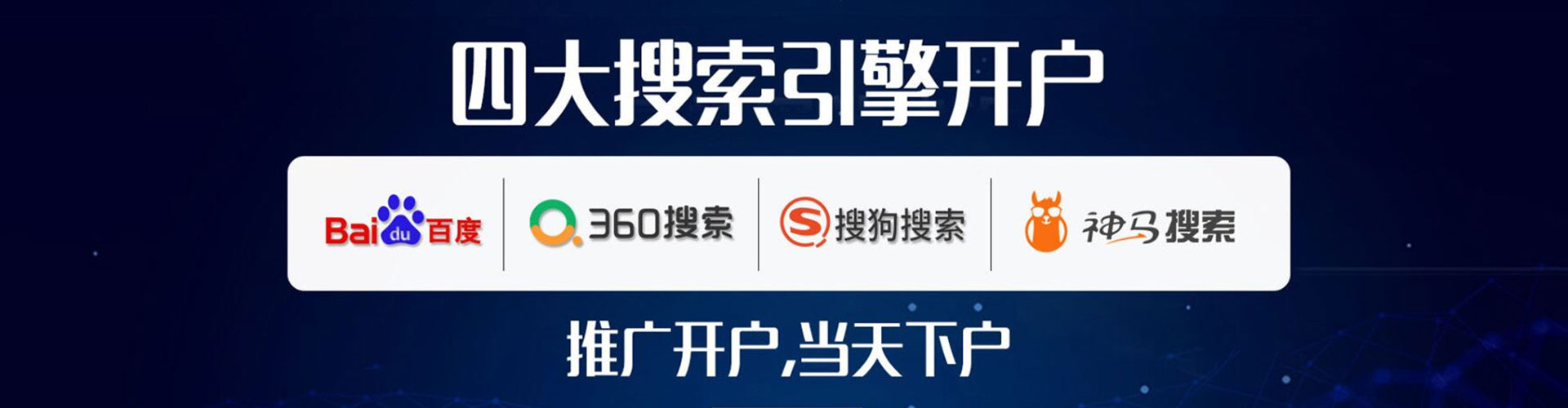 仁德百度推广平台
